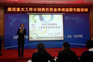 广西裕达安博体育平台官网app_安博（中国）
公司重大工作计划责任奖金申请流程专题培训成功举办