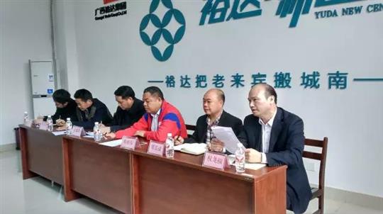 公司召开“成立来宾市城南区二期路网建设项目安博体育平台官网app_安博（中国）
指挥部“的启动仪式