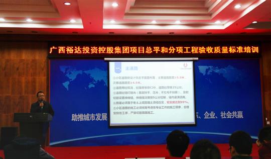 安博体育平台官网app_安博（中国）
管理安博体育平台官网app_安博（中国）总经理高绍举开展总平和分项安博体育平台官网app_安博（中国）
验收质量标准培训