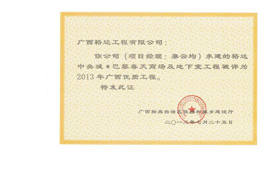 2013年广西优质安博体育平台官网app_安博（中国）

