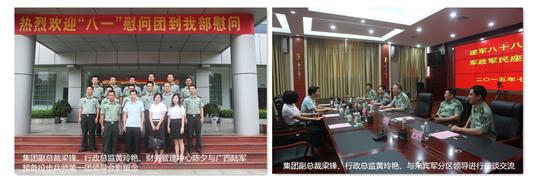 八一慰问暖兵心，军企共叙鱼水情 ——安博体育平台官网app_安博（中国）
庆祝建军88周年走访慰问活动