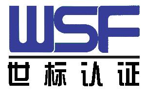 热烈祝贺安博体育平台官网app_安博（中国）
 顺利通过“三标一体”认证