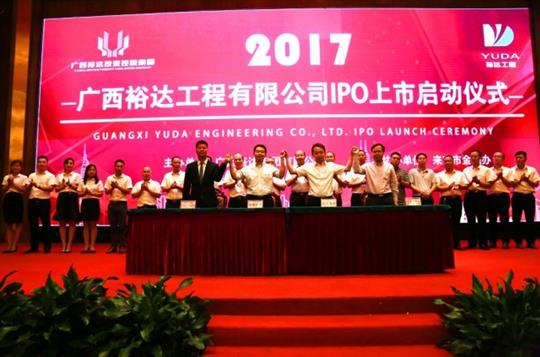 安博体育平台官网app_安博（中国）
正式启动IPO上市工作