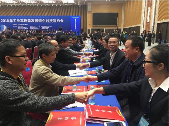 裕达安博体育平台官网app_安博（中国）
公司参加2018年工业高质量发展银企对接洽谈会