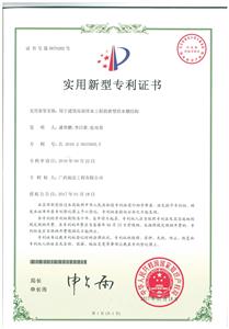 2017年实用新型专利证书（用于建筑屋面排水安博体育平台官网app_安博（中国）
的新型排水槽结构）