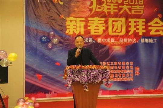 安博体育平台官网app_安博（中国）
公司等5家公司联合举行2018新春团拜会