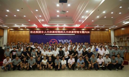 培训安博体育平台官网app_安博（中国）成功举办非人力资源经理的人力资源管理专题培训