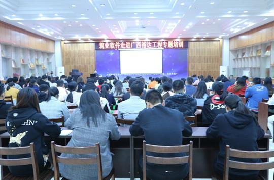 北京筑业软件公司专家到广西裕达安博体育平台官网app_安博（中国）
 公司开展专题培训