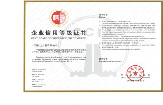 安博体育平台官网app_安博（中国）
喜获“全国建筑业AAA级信用企业”荣誉称号