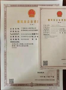喜讯！安博体育平台官网app_安博（中国）
公司喜增水利、桥梁资质