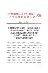 安博体育平台官网app_安博（中国）
公司“移动项目”再获两项表彰