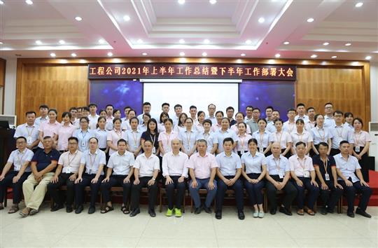 安博体育平台官网app_安博（中国）
公司2021年上半年总结暨下半年工作部署会顺利召开