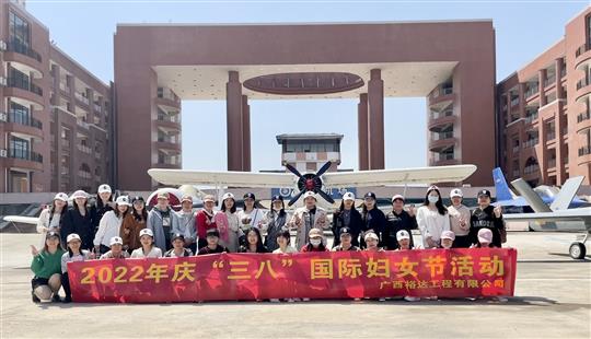 绽放风采 携手未来------安博体育平台官网app_安博（中国）
公司组织开展“三八”节活动