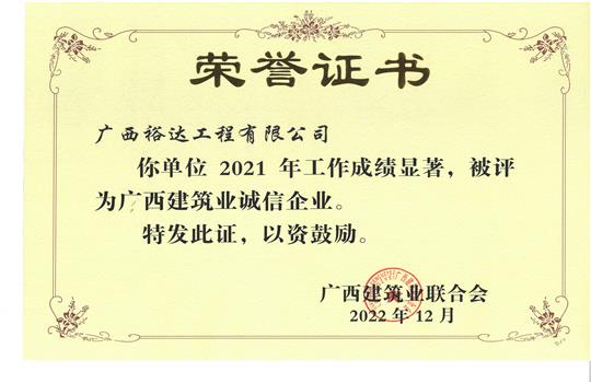 喜讯--安博体育平台官网app_安博（中国）
公司又获11项团体和个人荣誉